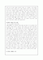 진로 참이슬 마케팅 사례분석 11페이지