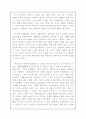 진로 참이슬 마케팅 사례분석 15페이지