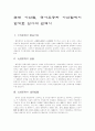 군대 가산점, 국가유공자 가산점에서 엄격한 심사에 관해서 1페이지