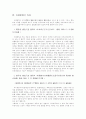 군대 가산점, 국가유공자 가산점에서 엄격한 심사에 관해서 2페이지