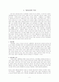 중국과 대만 2페이지
