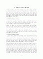 중국과 대만 4페이지