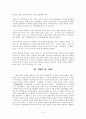 중국과 대만 8페이지
