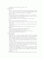가족계획과 인구구조 3페이지