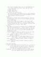 가족계획과 인구구조 8페이지
