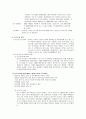 가족계획과 인구구조 9페이지