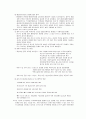 가족계획과 인구구조 10페이지