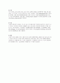 SDH 경막하 혈종 4페이지