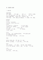 SDH 경막하 혈종 5페이지