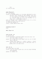 SDH 경막하 혈종 15페이지