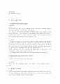 SDH 경막하 혈종 18페이지