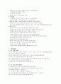 SDH 경막하 혈종 21페이지