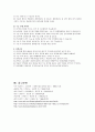 SDH 경막하 혈종 22페이지