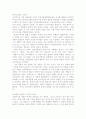 인상파, 추상미술, 한국미술의 특징 3페이지