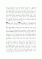 칭찬은 고래도 춤추게 한다 1페이지
