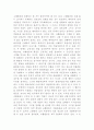 칭찬은 고래도 춤추게 한다 2페이지