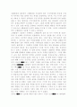 칭찬은 고래도 춤추게 한다 4페이지