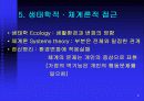 정신장애의 심리사회적 원인 8페이지