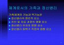 정신장애의 심리사회적 원인 11페이지