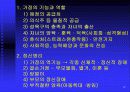 정신장애의 심리사회적 원인 12페이지