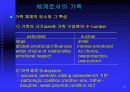 정신장애의 심리사회적 원인 13페이지