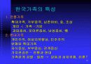 정신장애의 심리사회적 원인 19페이지