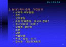정신장애의 심리사회적 원인 20페이지