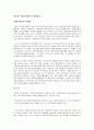 일본의 자원봉사 현황 2페이지
