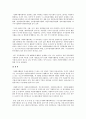 일본의 자원봉사 현황 4페이지