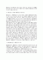 임금관리의 사례 2페이지