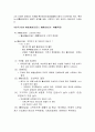 임금관리의 사례 3페이지