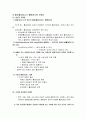 임금관리의 사례 4페이지