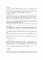 임금관리의 사례 6페이지