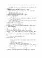 임금관리의 사례 8페이지