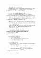 임금관리의 사례 9페이지