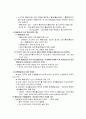 임금관리의 사례 10페이지