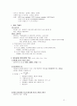통계자료의 수집 3페이지