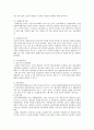 재고관리 8페이지