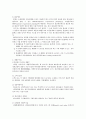 재고관리 10페이지