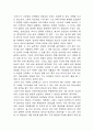 2004 대학수학능력시험 부정행위에 대한 나의 생각 3페이지