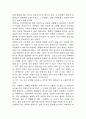 2004 대학수학능력시험 부정행위에 대한 나의 생각 4페이지