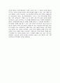 2004 대학수학능력시험 부정행위에 대한 나의 생각 5페이지