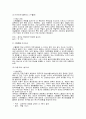 제주도 오름, 해안 답사 보고서 3페이지