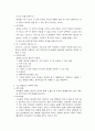 철골에 대하여 2페이지