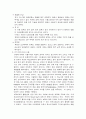 철골에 대하여 3페이지