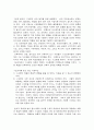 철골에 대하여 6페이지