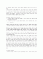 철골에 대하여 7페이지