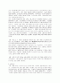 철골에 대하여 8페이지