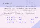 평화를 위한 에너지 4페이지