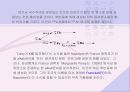 평화를 위한 에너지 11페이지